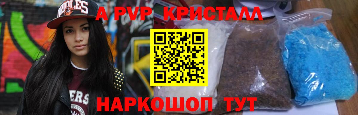 А ПВП Соль Апатиты
