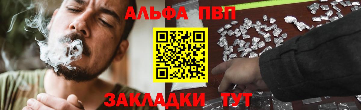 Апатиты  APVP  Альфа ПВП СК КРИС  Вход с VPN  A PVP СК  А ПВП Соль 