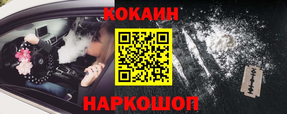 Cocaine Эквадор  Вход с VPN  Апатиты  Cocaine Перу 