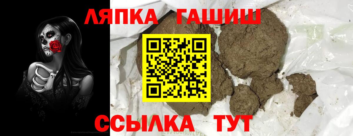 ГАШИШ Ice-O-Lator  Гашиш гашик  Апатиты  ГАШИШ  Вход с VPN 