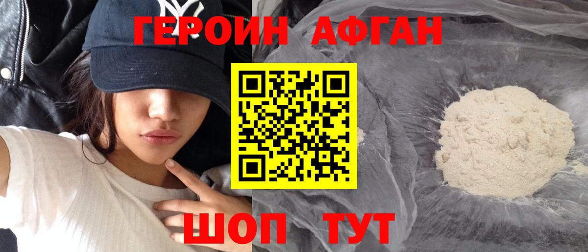 Героин Heroin  Вход с VPN  Апатиты 