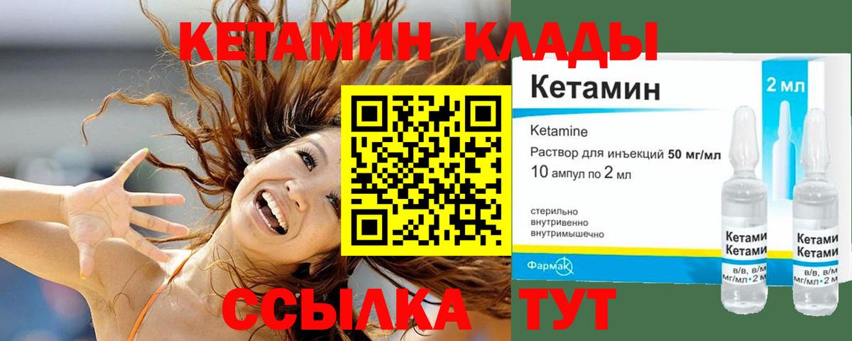 КЕТАМИН VHQ  Вход с VPN  Апатиты 
