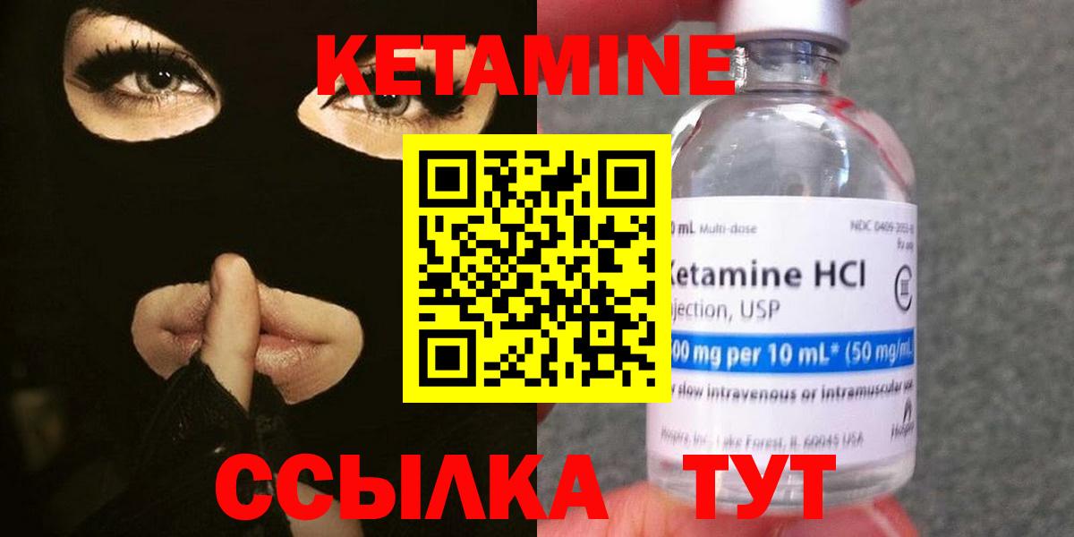 КЕТАМИН ketamine Апатиты