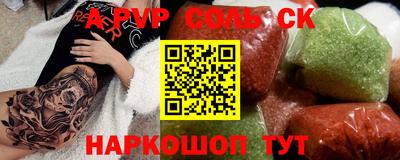 соль курить ск Абинск