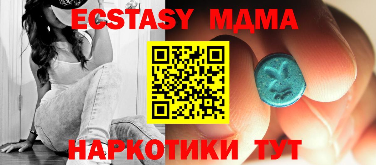 МДМА молли  Вход с VPN  Апатиты  МДМА  МДМА молли 
