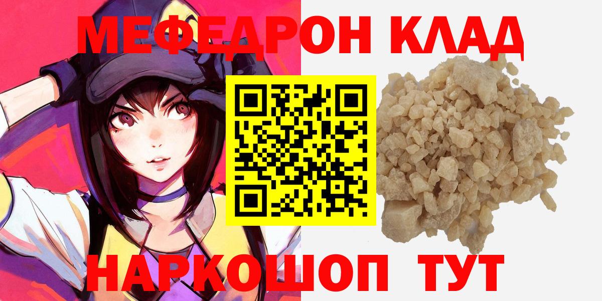 Мефедрон мука  Вход с VPN  Меф  Меф мяу мяу  Апатиты 