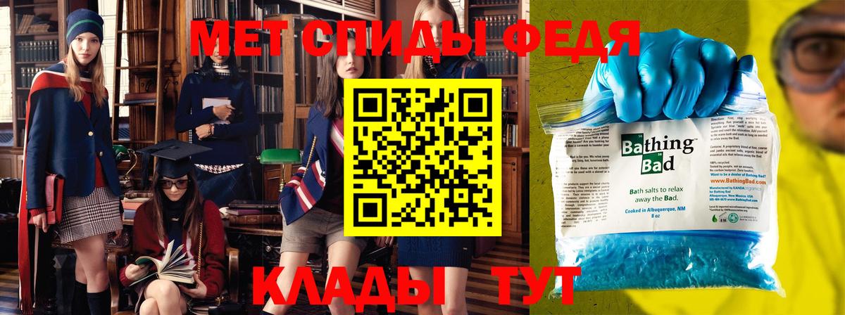 Метамфетамин Methamphetamine Апатиты