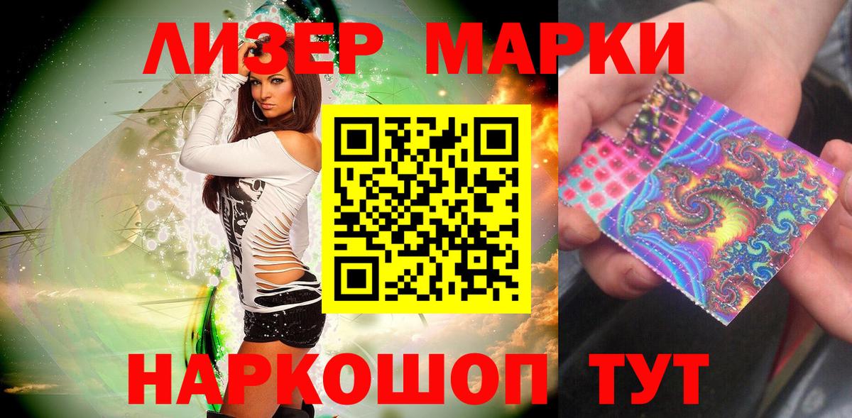 Марки N-bome 1500мкг  Марки 25I-NBOMe  Апатиты  Вход с VPN 