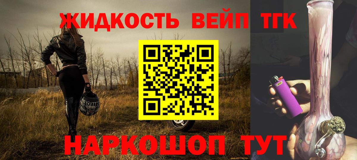 Дистиллят ТГК концентрат  Вход с VPN  Дистиллят ТГК вейп  Апатиты 